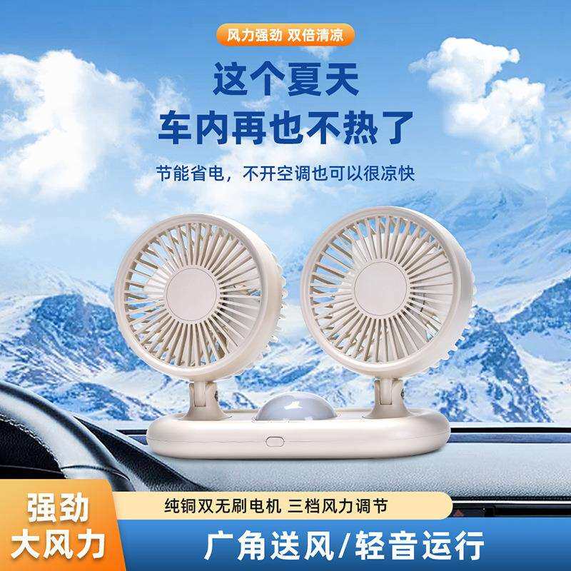 新品双头小夜灯风扇 多功能台式七彩灯风扇 旋转台式单吹双吹风扇