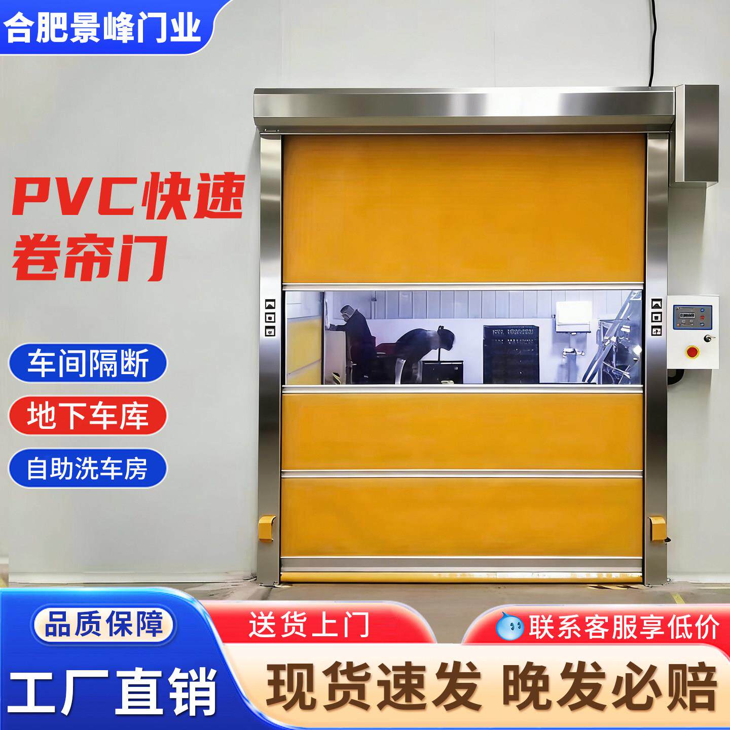 PVC快速卷帘门自动升降门车间隔断地下车库自助洗车房电动卷帘门