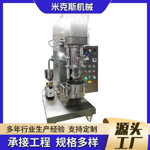 厂家直销行星搅拌机实验型2L主机双行星混合搅拌机电动立式搅拌
