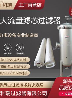 3M大流量滤芯过滤器反渗透前置精密保安过滤器5微米折叠滤芯