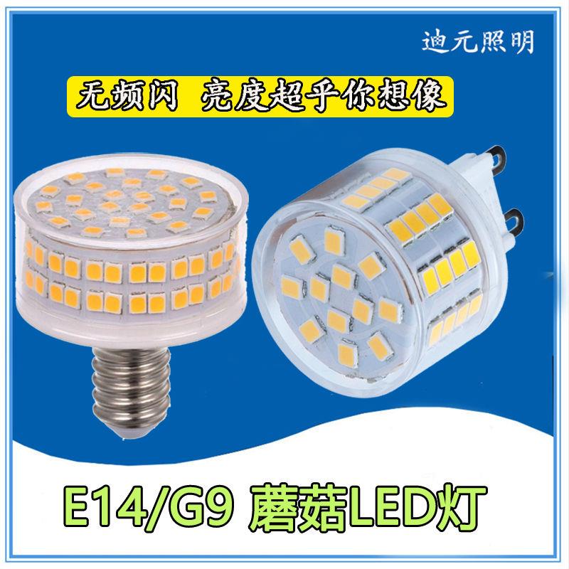 G9光源高亮LED节能灯珠E14螺口宽电压110V无频闪三色变光家用照明