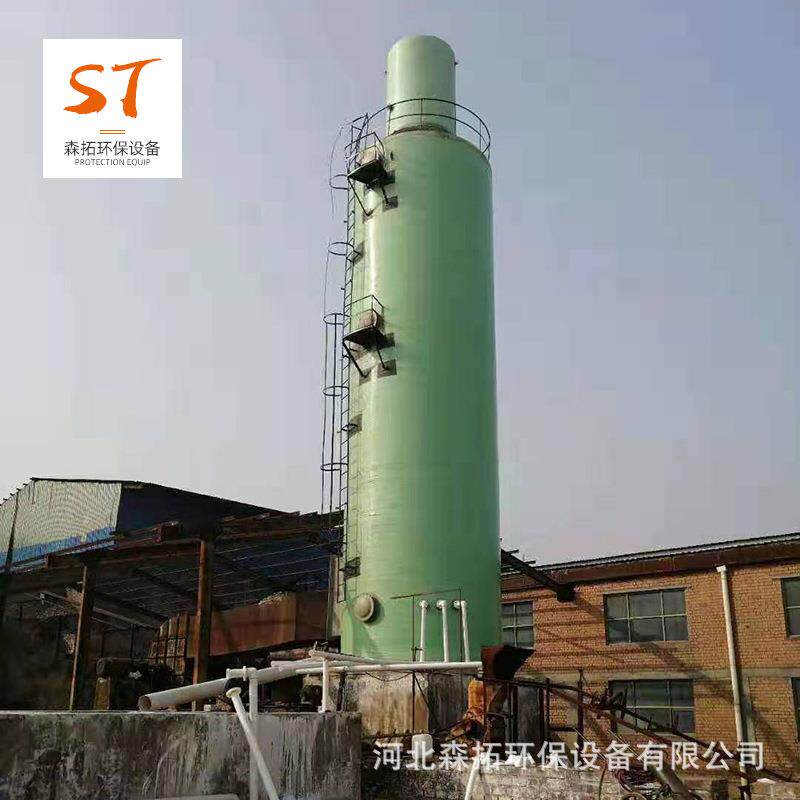 工业废气玻璃钢脱硫脱硝除尘器除尘设备酸雾净化塔吸收塔抗腐蚀厂