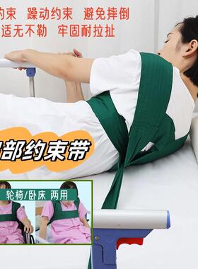 肩部约束带卧床躁动老人轮椅固定安全衣防摔起身保护性背心式绑带