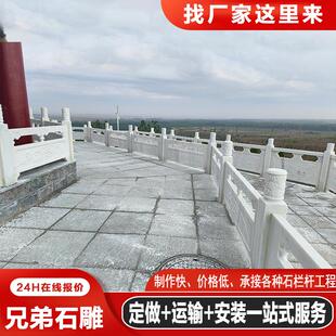 园林大理石浮雕中式石栏杆庭院别墅汉白玉石栏板桥梁升旗台石护栏