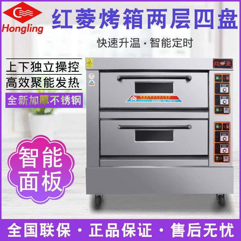 电烤箱XYF-2KA-T商用二层四盘蛋糕面包披萨烘培烤炉电热烤炉