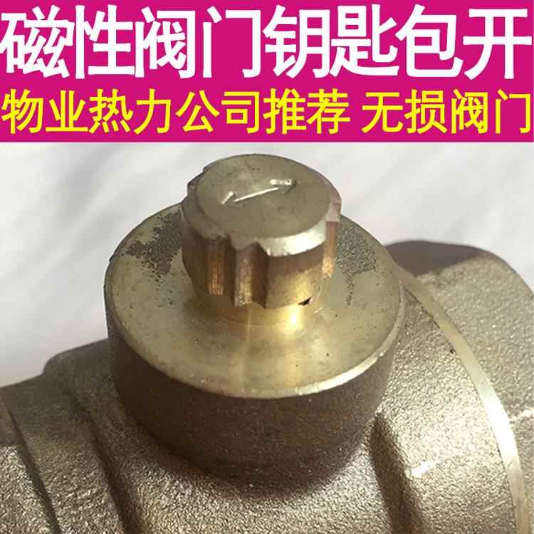 阀门钥匙磁性锁闭阀钥匙暖气供暖地暖钥匙开关扳手自来水表前梅花