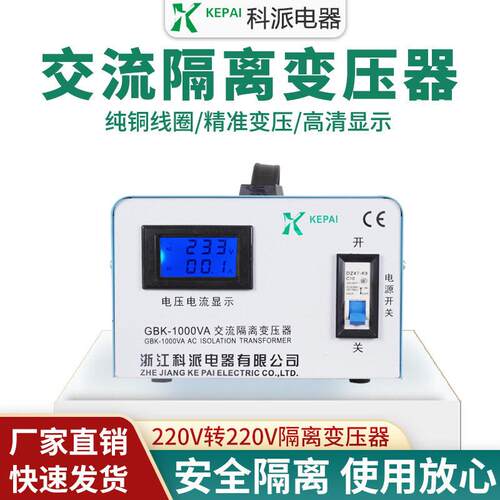 安全相隔离变压器1000W220/220v铜线相变压器