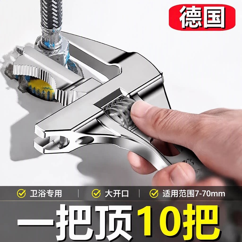 德国进口卫浴专用活口扳手多功能可拆卸管钳大开口水龙头200mm