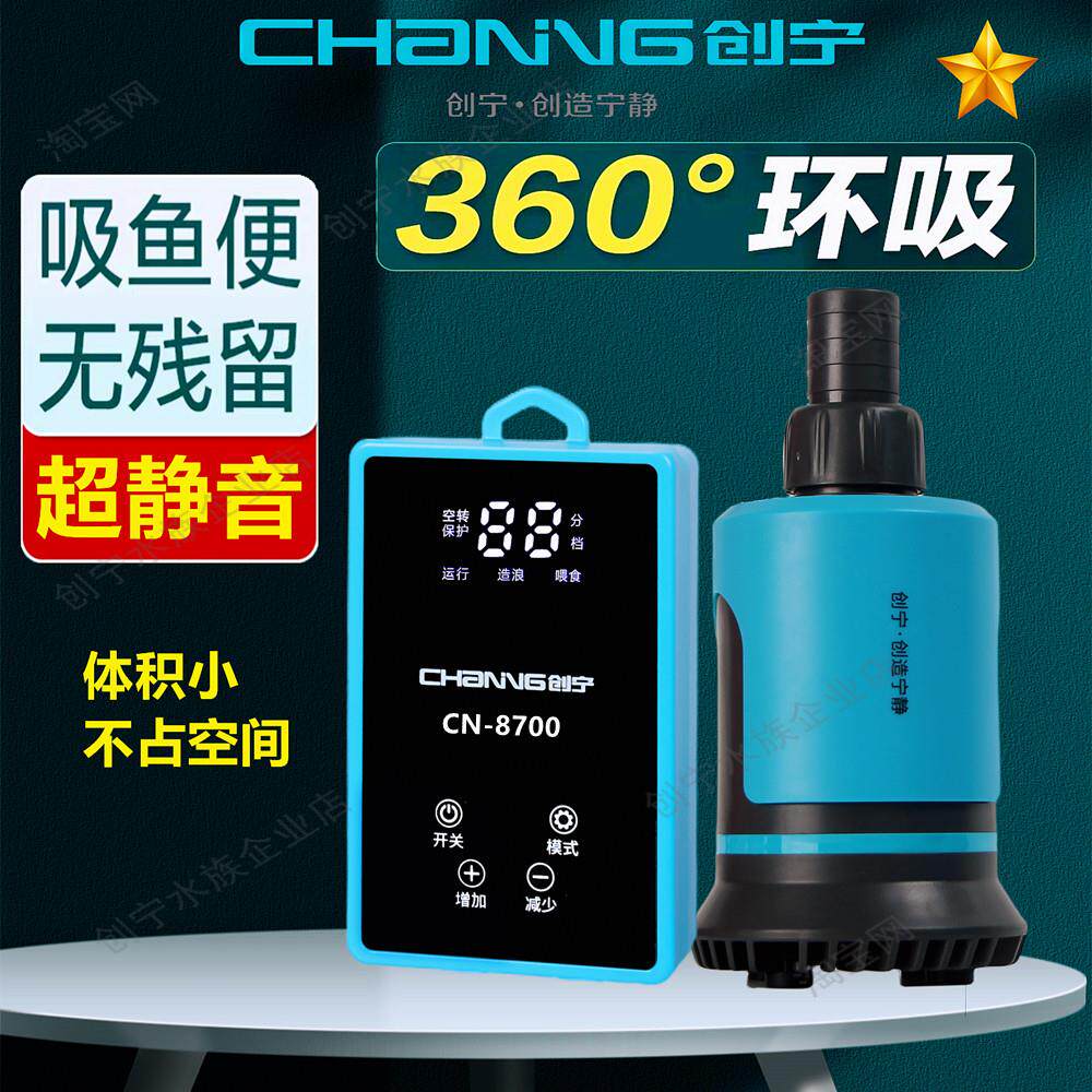 创宁变频潜水泵 鱼缸低水位抽水泵 超静音底吸式龟缸假山喷泉泵 C
