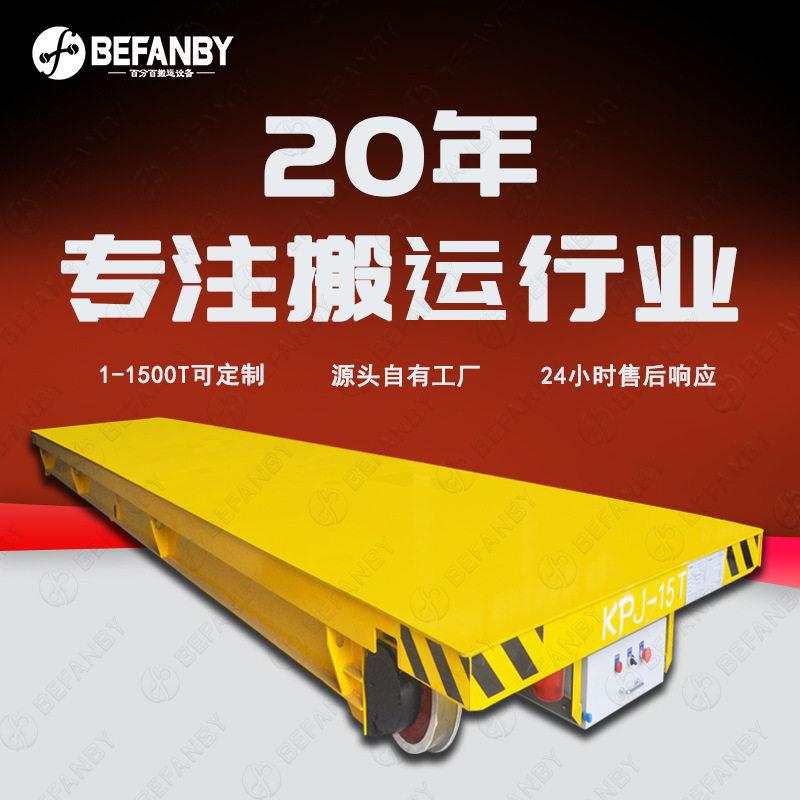 1435标准轨距双轨搬运电动平板车自动卷线收放电缆遥控轨道运输车