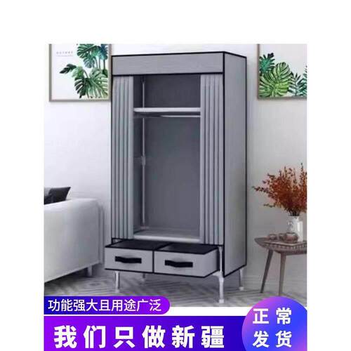 新疆西藏包邮简易家用卧室布衣柜组装收纳全钢架接口钢管