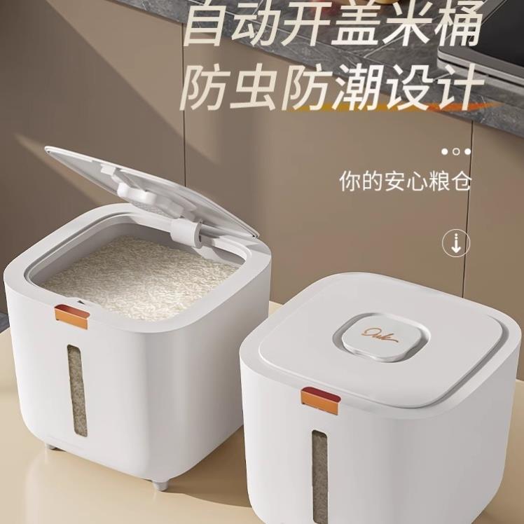 米桶防虫防潮密封家用粮桶装米缸米箱大米收纳盒面粉储存罐
