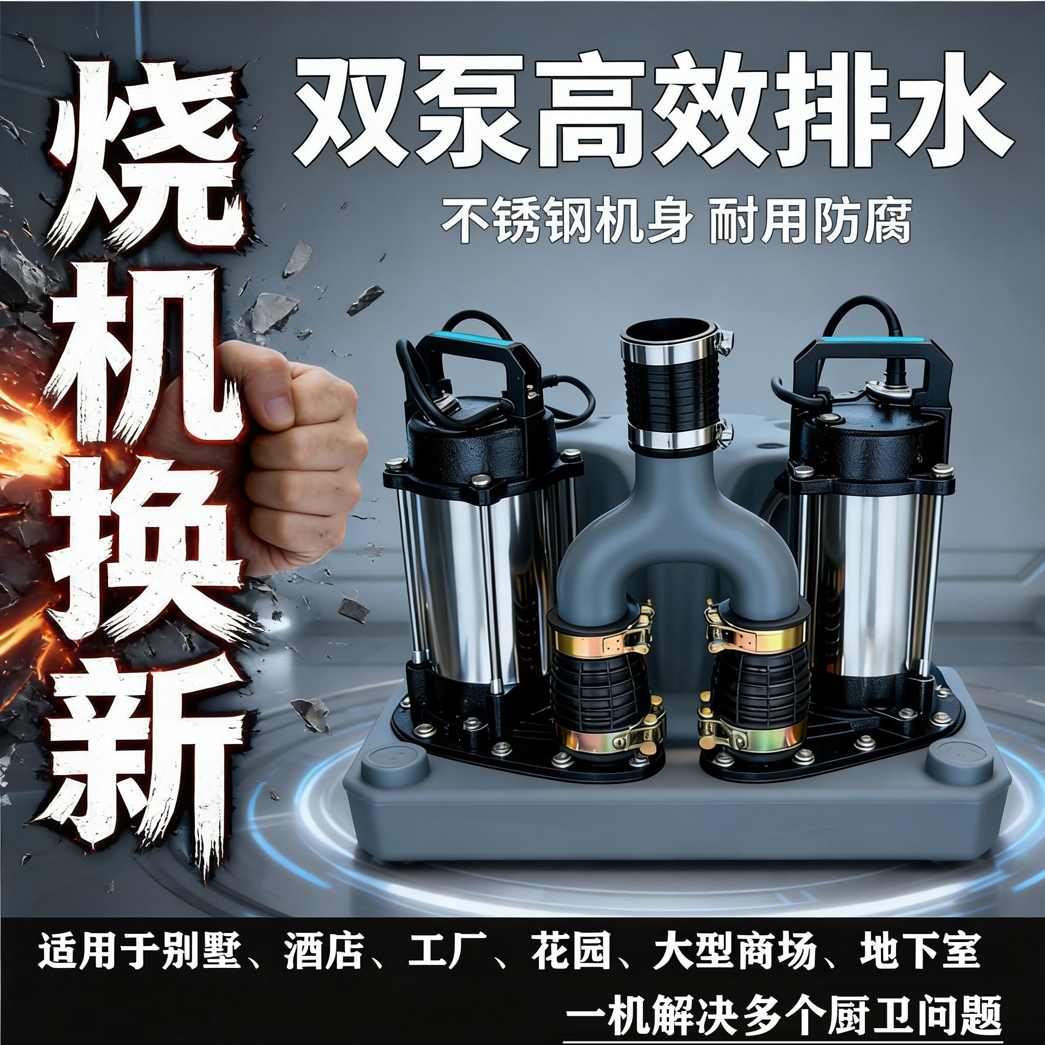 大流量自动污水提升器双泵排污搅碎静音防堵家用地下室专用提升泵
