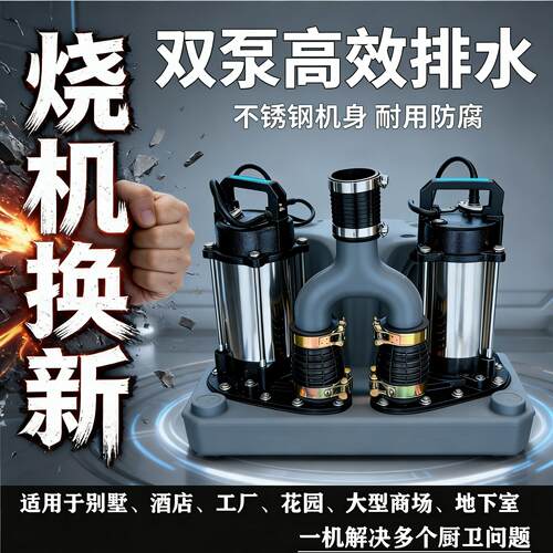 大流量自动污水提升器双泵排污搅碎静音防堵家用地下室专用提升泵