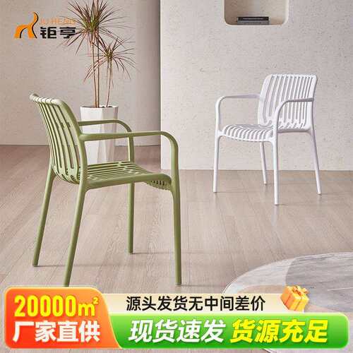 户外桌椅扶手椅餐厅洽谈桌椅 民宿家用阳台靠背椅庭院露天休闲椅