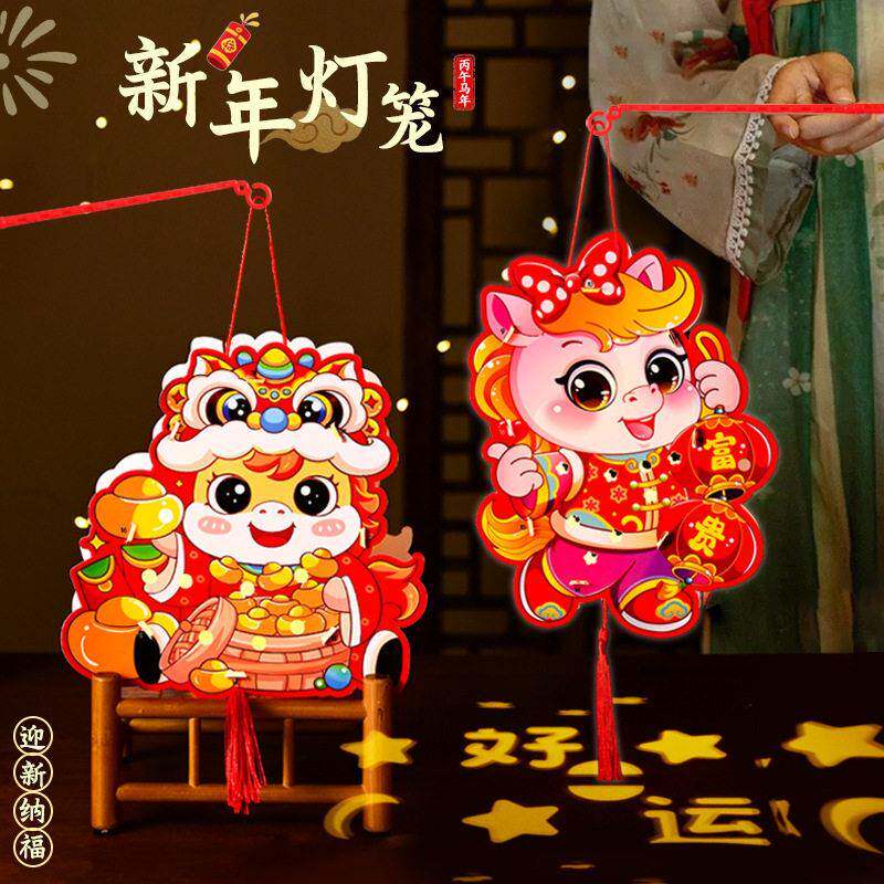 2026年新款灯笼装饰手提发光卡通花灯手工diy纸质马年花灯笼儿童
