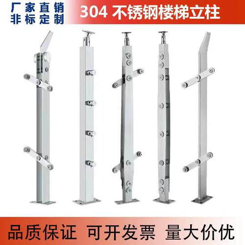 304不锈钢楼梯立柱工程立柱扶手栏杆定制加工家用阳台玻璃栏杆