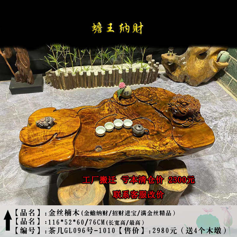 L7 природный общий корень дерево чайный столик уоткинс Резьба корня нанму проточная вода кофейный столик домой резьба по дереву чайное море гостиная Чай 