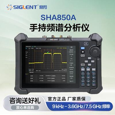 （）手持频谱矢量分析仪SHA851A/52A9k-3.6G便携式