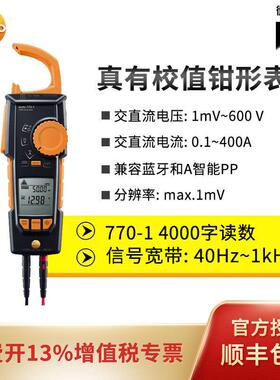 德国德图testo770-1万用表微安电流的测量真有效值交直流钳形表