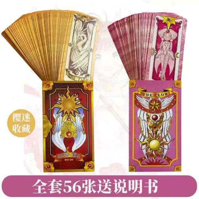 魔卡少女樱库洛牌全套百变小樱卡牌cos二次元周边送说明书
