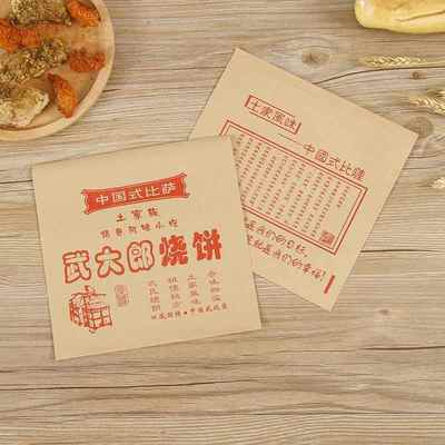 土家风味武大郎烧饼纸袋 牛皮纸袋 6000只/件