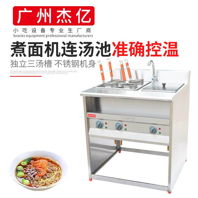 杰亿立式四格电煮面机连汤池FY-4HX-2商用四孔电煮面炉煮面汤粉炉