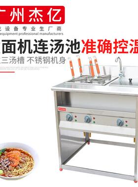 立式四格电煮面机连汤池FY-4HX-2商用四孔电煮面炉煮面汤粉炉
