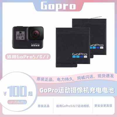 GoPro hero9/10电池8 7 6通用原装充电电池组摄像机Gopro运动相机