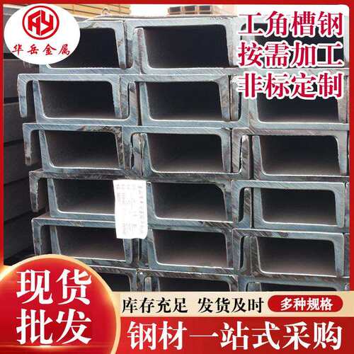 10号 14号 16号镀锌槽钢 q355b低合金槽钢 热轧Q355B槽钢 40c槽钢