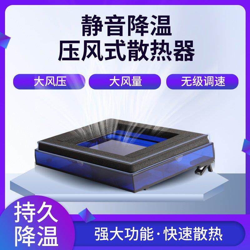 北极泰坦静音笔记本压风式散热器降噪调节降温防尘支架液金可平放