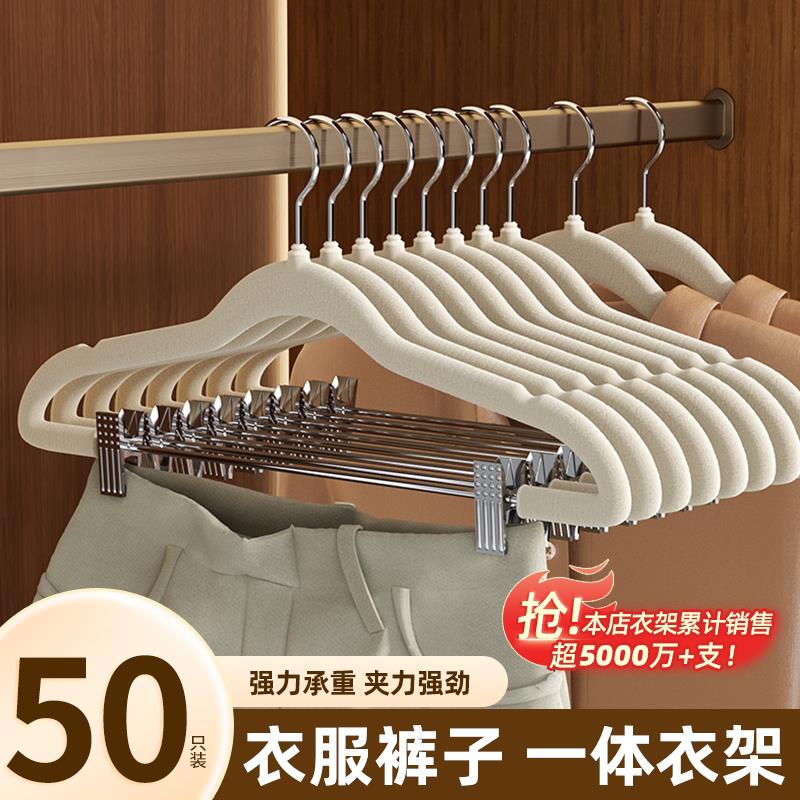 套装植绒衣架带夹子家用无痕衣柜挂裙子裤子专用可调节防滑裤架子