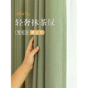 雪尼尔窗帘轻奢现代简约遮光客厅卧室高级感全遮 绍兴柯桥2023新款