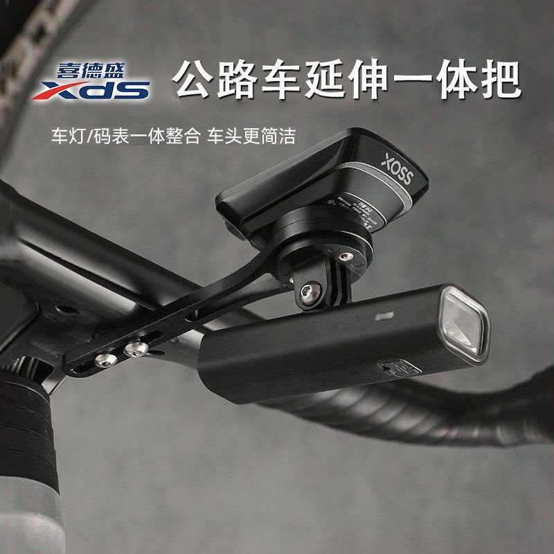 适用于喜德盛公路车码表支架一体延伸把架x一lab小辣堡rs8绿魔ad7