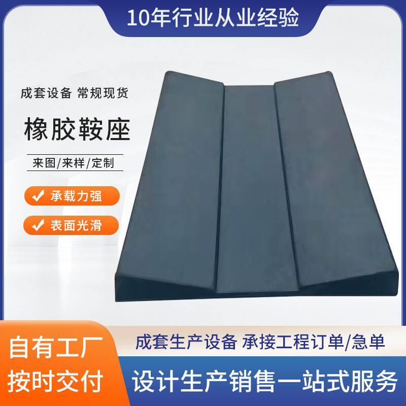 防滑固定物料橡胶垫块金属卷板运输保护垫缓冲震橡胶鞍座