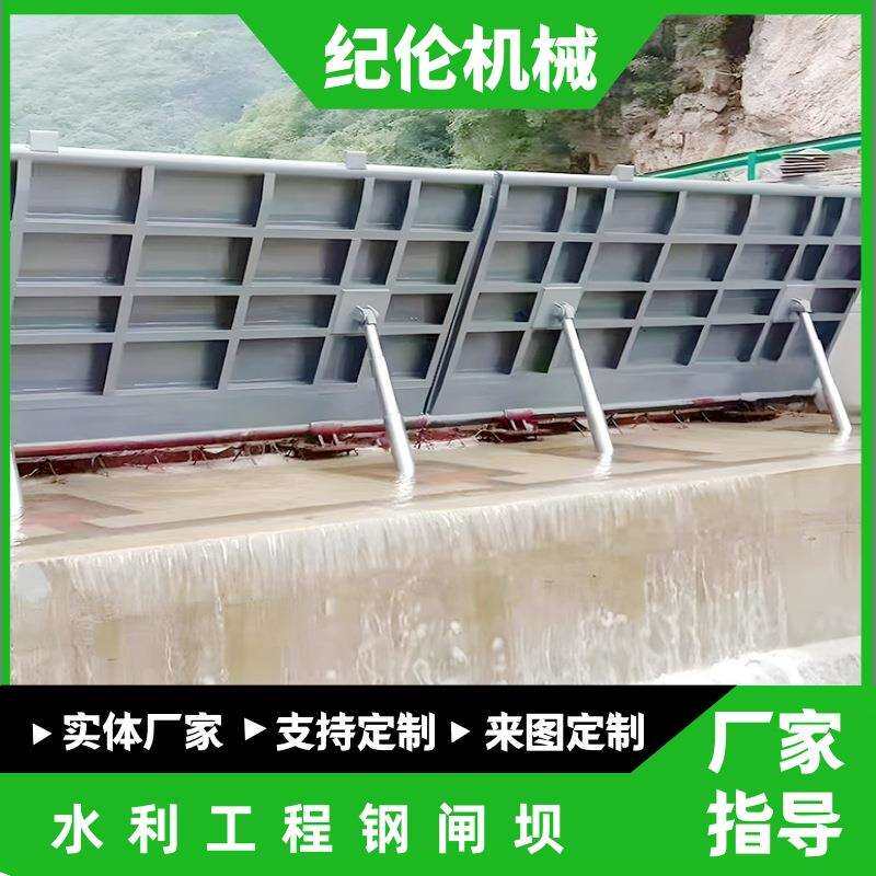 厂家供应 液压钢坝闸门大型底横轴翻板钢闸门 自动液压升降坝