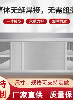 不锈钢工作台厨房操作台面带拉门储物柜切菜桌子案板商用打荷台