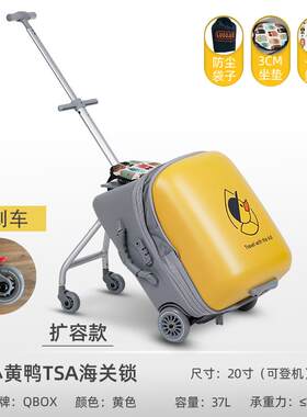 正品可QBOX懒杆人拉箱坐骑宝宝旅行儿童娃神器小孩行李箱小黄溜鸭