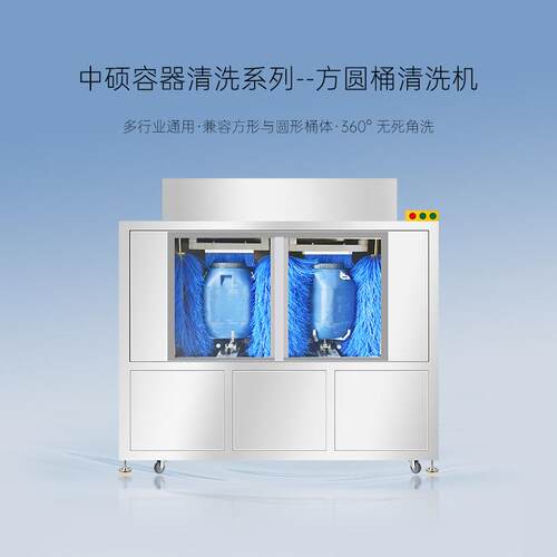 大口径塑料桶洗桶机胶水涂料油墨桶清洗机耐酸碱50升方桶清洗机