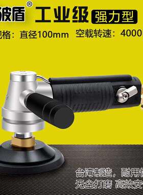 波盾 4吋气动水磨机 100mm砂纸机 注水抛光机 无尘打磨机 BD-6080