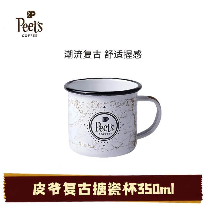 Peets皮爷复古搪瓷杯办公室挂耳咖啡专用杯创意水杯马克杯图片