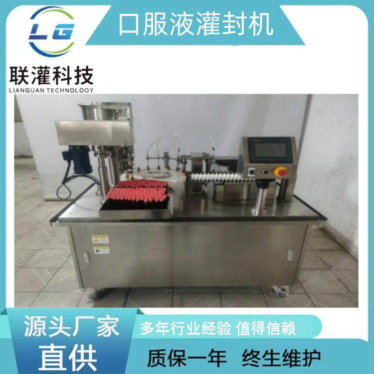 生产厂家双头口服液灌装机直管灌装设备小精油灌装机
