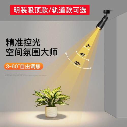 可调le轨道变射灯聚光商森元用博物馆焦餐饮店展会调焦吸顶聚d光