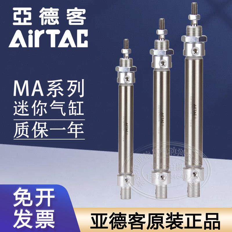 亚德客不锈钢迷你气缸MA20 MA16 MA25 MA32X75X80X90X100SCA-SU