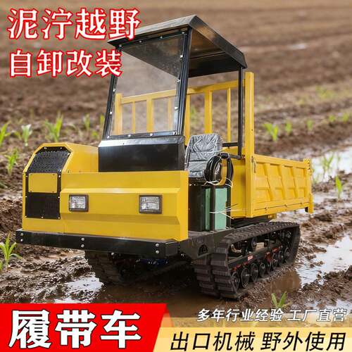 6吨农用爬山虎履带运输车山地毛竹搬运车果园搬运自卸车出口