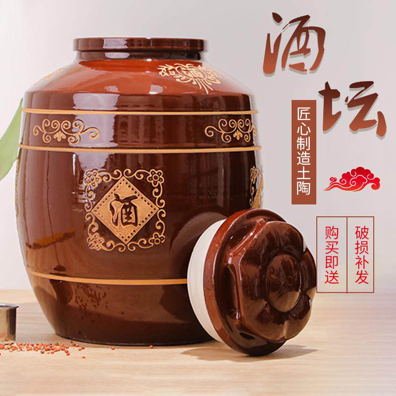 酒缸酒坛子泡酒专用土陶瓷家用窖藏密封老式存酒罐酿酒10斤装20斤