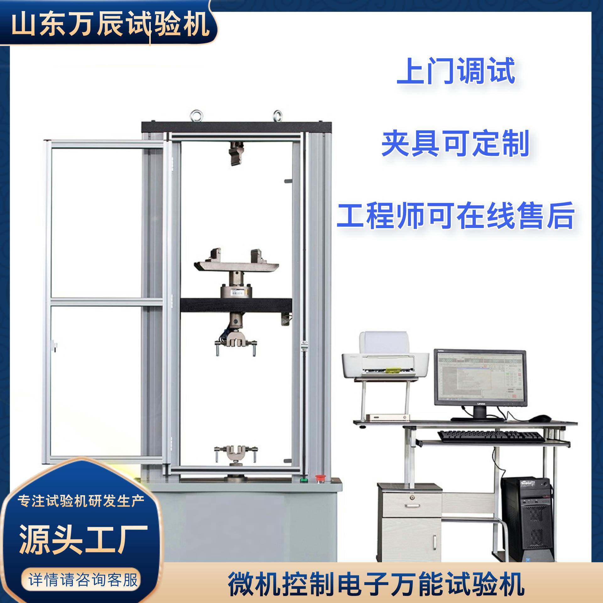 电子万能小波纹拉伸夹具试验机万能拉力试验机电子拉力机