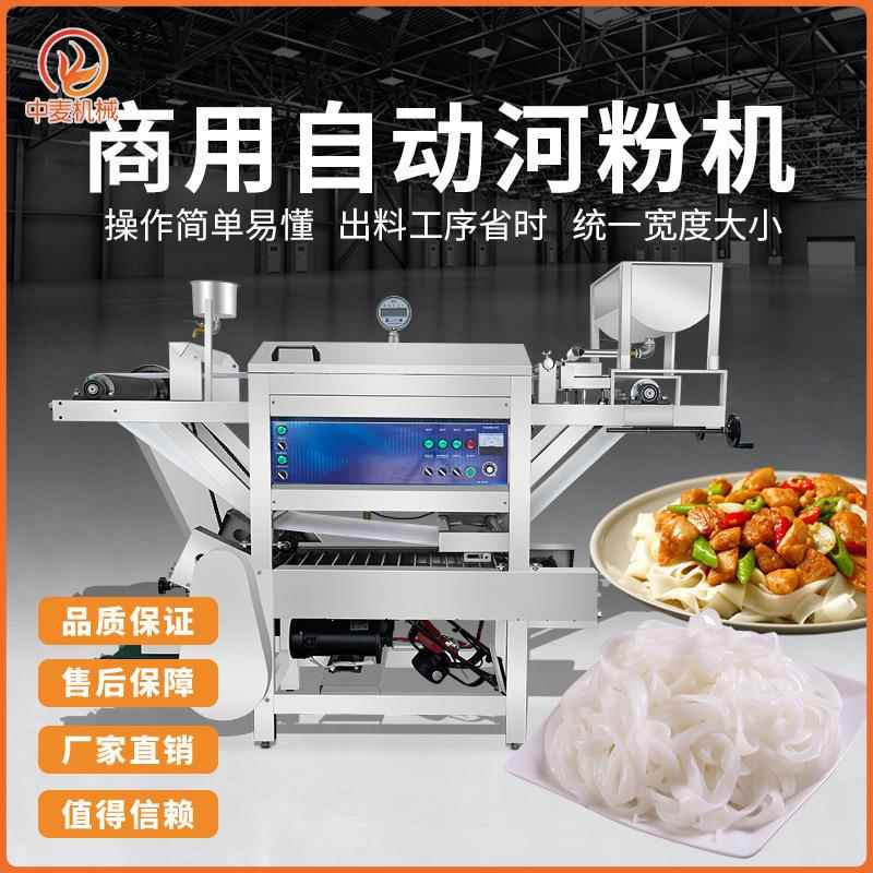 河粉机全自动商用大型节能凉皮机泡沫箱肠粉机广东布拉肠粉机