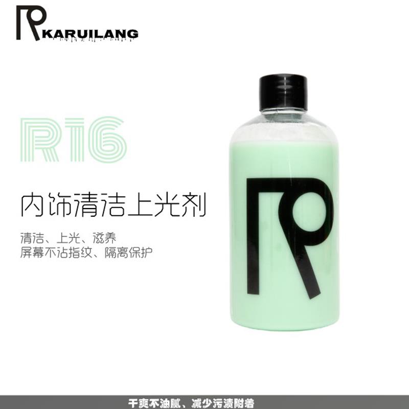 519卡朗R两12瑞汽车内饰清洁剂+R16内饰上光镀膜护剂内饰洗套装件