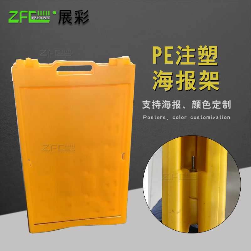 注水A牌海报架塑料广告展示架手提式广告牌双面PE展架宣传展示架